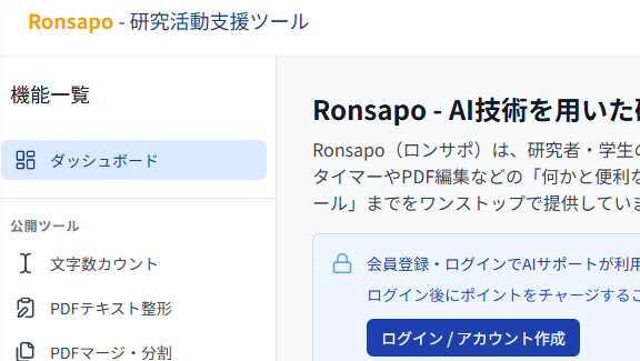 Ronsapo